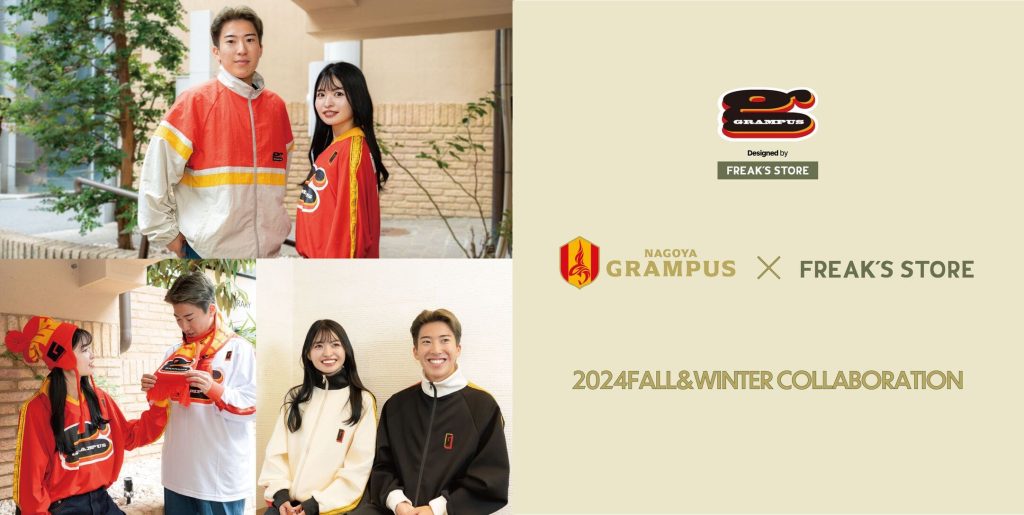 名古屋グランパスの新グッズ、シャツ・セットアップやマフラーも