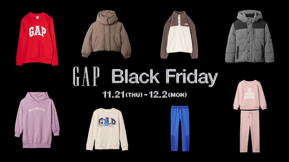 オンラインも対象、Gapブラックフライデーセール【毎回50％OFFになる Black Friday Card】