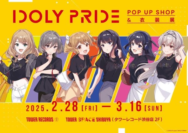 タワレコ渋谷で IDOLY PRIDE POP UP & 衣装展【全79着の衣裳を前期・後期に分けすべてを展示】